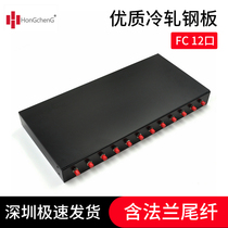 12-port FC fiber terminal box Single-mode full rack-mounted fiber optic pigtail fused fiber box Universal type with flange pigtail