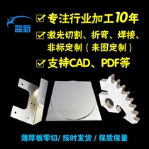 304 201 stainless steel plate Thin steel plate wire drawing stainless steel plate 316 stainless steel bending laser cutting processing