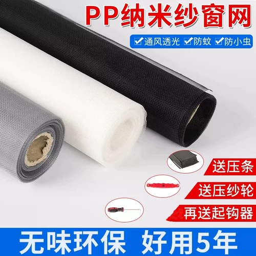 PP Nano -Adhesion Dispersion Windo