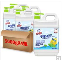 White cat lemon mint detergent 5kg * 4 full box 40kg kitchen detergent canteen household VAT