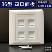Promotion neutral 86 type 4-port network computer telephone information panel blank socket panel does not contain a module