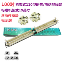  Anbitong 110 distribution frame 100 pairs of telephone distribution frame 110 telephone jumper universal 100 pairs