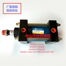 Hydraulic cylinder Hydraulic cylinder MOB63*25 50 75 100 150 200 250 300 non-standard customized