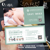 Beauty PSA clubhouse physiotherapy body moxibustion shoulder and neck experience card voucher body Chinese medicine health roll extension card