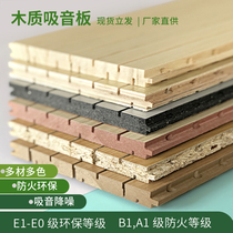 Wood sound-absorbing board Flame retardant perforated groove wood Solid wood stadium school indoor wall ceiling sound insulation decorative materials