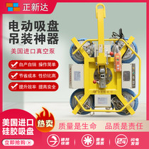 Electric suction cup Pneumatic flip crane Vacuum suction crane Large glass spreader Curved curtain wall lifting rotation