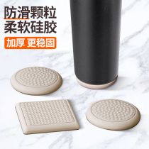 Chair cushion foot cushion floor protection cushion rubber mat self-adhesive sofa leg cushion silent anti-slip furniture foot mat