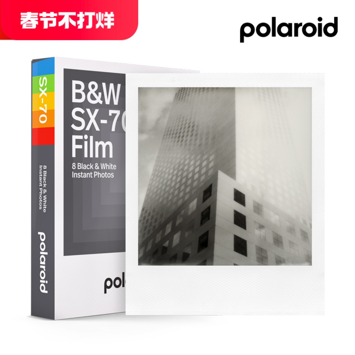 Polaroidsx-70ڰֽýƬ һ82202-11ֻ