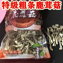Mushroom China Yunnan special grade non-broken Edible Mushroom Mushroom Soup Nutrition specialty deer fungus 500g