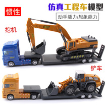 Childrens toy car excavator transporter engineering car set simulation model boy inertial flatbed trailer toy