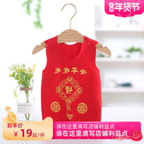 This year elastic Belly Belly baby vest children shoulder buckle baby cotton autumn and winter newborn close red inner wear