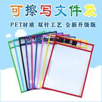 Erasable bag repeatedly with document early education class tutoring graffiti A4 transparent file bag children wipe bag dry wipe bag