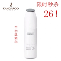 Kangaroo mother sheep colostrum fair moisturizing snow muscle essence Hua pregnant women skin care products nourishing water essence during pregnancy