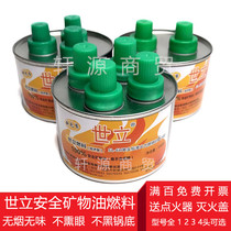 Shiwen fuel safety and environmental protection mineral oil takeaway small hot pot fuel tank grilled fish tea buffet heating fuel