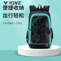  YQWZ badminton bag tennis backpack RSL series multi-function with separate shoe compartment shoulder bag water-proof
