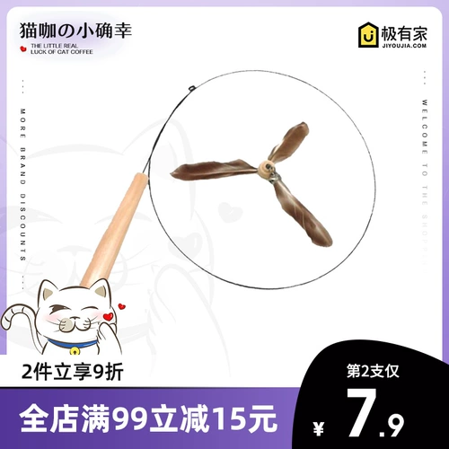 Крутящаяся игрушка, сверхдлинная стальная проволка, стрекоза, домашний питомец, кот