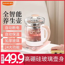 Health pot fully automatic thickened glass multifunctional large capacity household tea cooker kettle flower teapot cooking teapot