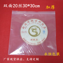 Thickened 20 silk 30*30cm Self-sealing bag 100 sealed bags Food packaging bags Square storage bags Sealed bags