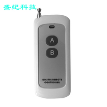433M1000 meters two-key wireless remote control wireless radio frequency high power remote control 2-key remote control