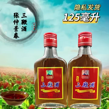 三鞭酒小瓶-三鞭酒小瓶促销价格、三鞭酒小瓶品牌- 淘宝