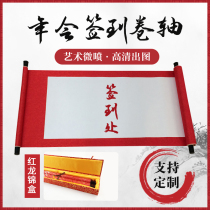 Custom employee check-in book Title book Signature book scroll Signature book Check-in book Scroll customization