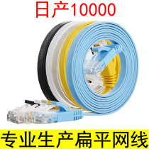 Class 6 flat finished network cable gigabit pure copper broadband network jumper is short 0.2 m 0.3 m 0.5 m 1 m 2 m 3m
