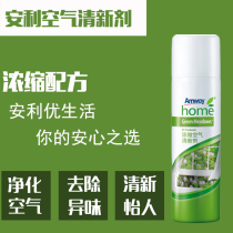 Amway Concentrated Air Freshener Bedroom Lasting Living Room Deodorant Smoke Sodour for Home Car