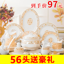 Dishes set household tableware bowl combination bowl bone china set Jingdezhen ceramic high-grade net red tableware gift