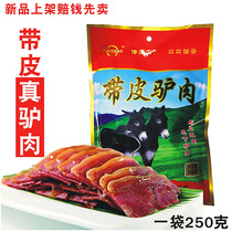 Donkey meat Shanxi Pingyao specialty skinned donkey meat spiced braised donkey meat A bag of 250 grams