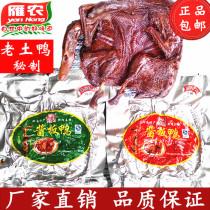 Two bags of Hengyang specialty Yannong sauce duck Hengyang sauce duck Hunan sauce Plate duck cooked food casual snacks
