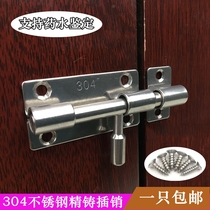 304 stainless steel thickened latch Anti-theft door buckle door bolt door lock Indoor bedroom lock wooden door latch punch-free