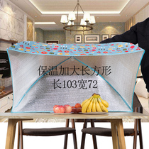 Winter heat preservation food cover dustproof household oversized rectangular multifunctional heating warm cover