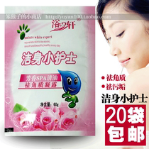 Muddy bagged Bath Bath Xuan clean body nurse remove horny rub mud bath treasure baby