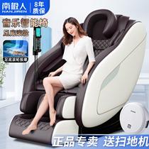 Antarctic people with massage chair full body multi-functional automatic massage kneading middle-aged space luxury cabin massager