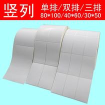 Copper plate label paper 40*50 60 70 80 vertical clothing printing sticker 100150 copper plate barcode sticker