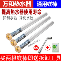 Suitable for Wanhe electric water heater magnesium rod sewage outlet universal descaling carbon rod accessories E40 DSCF50 60L liters