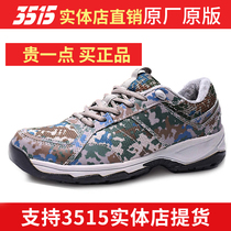 International Hua 3515 Running Shoes Officer Net New Camouflak Shoes Mens Rubber Shoes Training Running Shoes Outdoor Camouflak Shoes