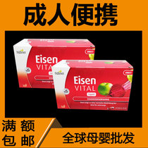 May 23-The new German portable female Qi blood fruit and vegetable nutrient solution 20 * 2