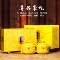 High-grade Royal ceramic tea cans universal packaging box empty gift box ancient tree black tea Dahongpao Jinjun eyebrow gift box