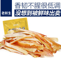 Old fresh squid shreds 500g hand-torn Dalian specialty squid spicy squid strips ready-to-eat seafood snacks