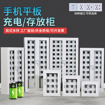 Troop mobile phone storage cabinet USB mobile phone charging cabinet shielding cabinet walkie-talkie management storage locker