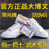 Wenwu training Feiyue Dabo martial arts shoes Tai Chi shoes sneakers childrens shoes mens track and field martial arts shoes