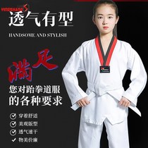 Taekwondo childrens clothing actual combat Road clothing training Taekwondo clothing beginner adult mens and womens clothing direct sales