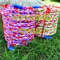 ~ Activities race Parent-child tug-of-war Hemp Rope Fun Tug-of-war Children Adults Special Rope Rope Rough Toddler