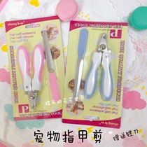 Dog nail clipper Dog nail clipper Pet nail clipper Large and small dog Teddy Golden retriever Cat nail clipper supplies