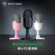 Razer Thunder Magic Sound Sage mini version mini powder microphone computer game e-sports live microphone