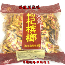 Uncle Lang wolfberry bulk betel nut nearly 100 pieces 200 pieces of green fruit smoke Xiangtan shop