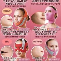 Spot Japanese Cogit small face mask thin face bandage lifting face pattern eye pattern double chin
