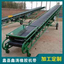 Mobile new 8 meters 6 meters conveyor belt conveyor belt grain machine lifting and loading household climbing machine manufacturers