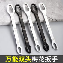 Multifunctional plum wrench German multi-purpose universal double-head self-tightening glasses wrench 8-22 movable wrench set